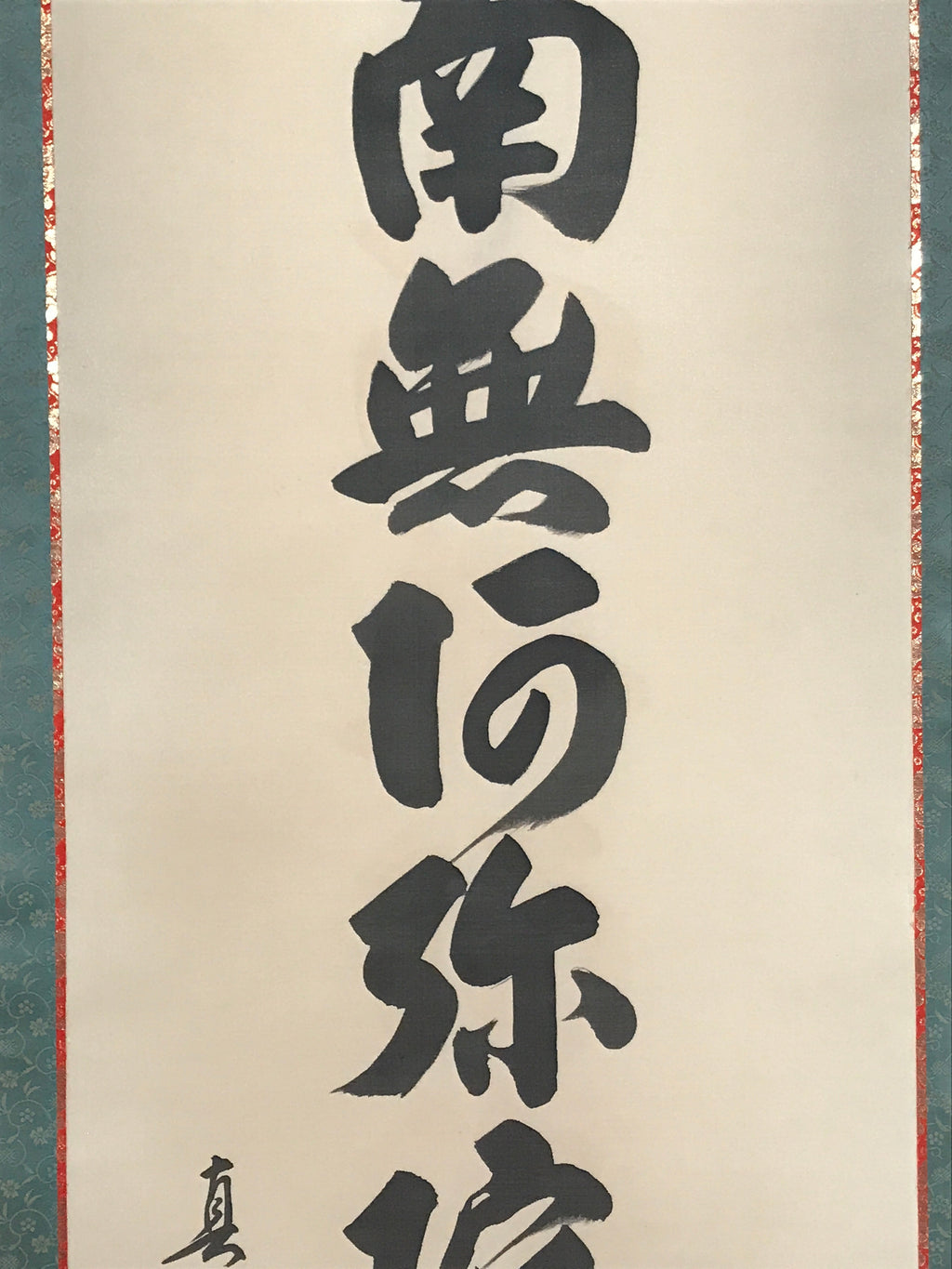 Japanese Hanging Scroll Namu Amida Butsu Calligraphy Buddhist Kakejiku KJ17