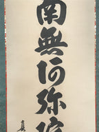 Japanese Hanging Scroll Namu Amida Butsu Calligraphy Buddhist Kakejiku KJ17