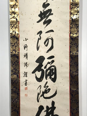 Japanese Hanging Scroll Namu Amida Butsu Rokuji Myogo Buddhist Kakejiku SC826