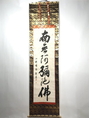 Japanese Hanging Scroll Namu Amida Butsu Rokuji Myogo Buddhist Kakejiku SC826