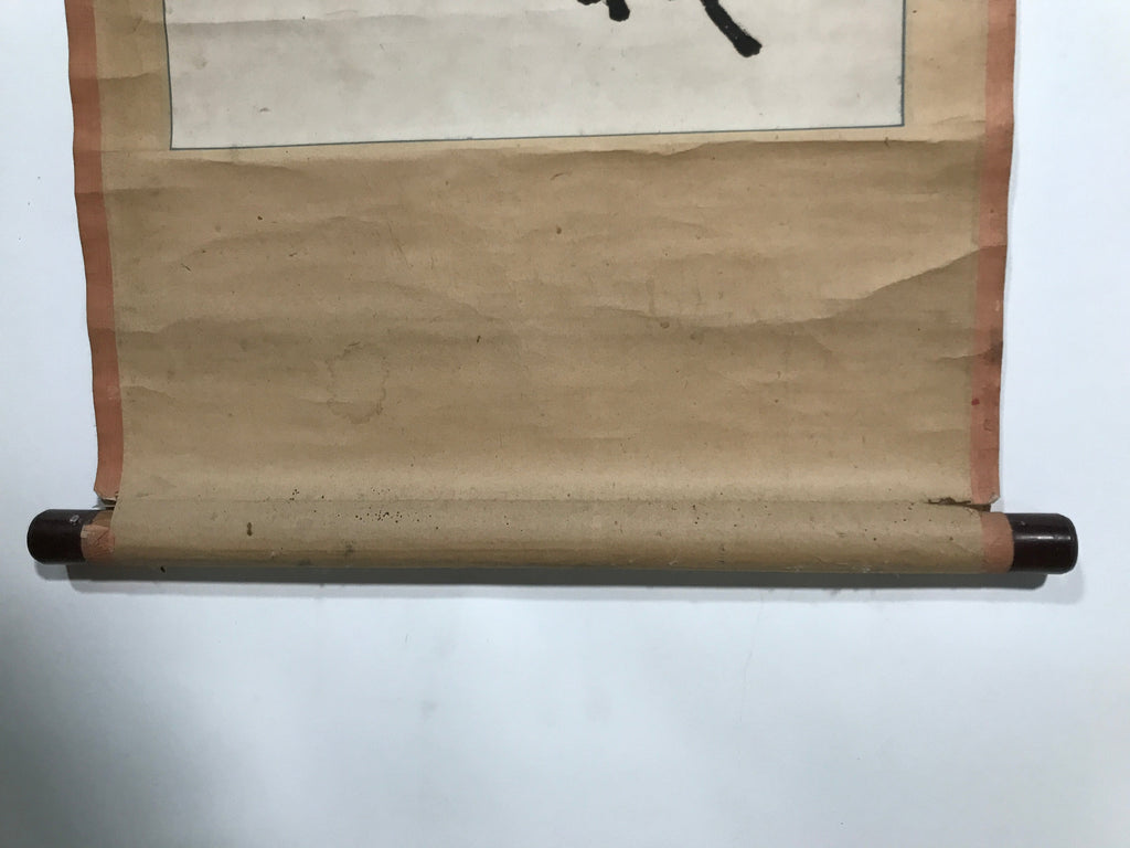 Japanese Hanging Scroll Vtg 1941 Calligraphy Black Kakejiku Chagake SC855