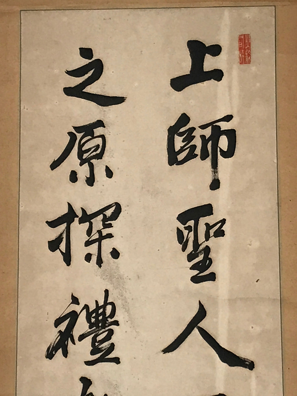 Japanese Hanging Scroll Vtg 1941 Calligraphy Black Kakejiku Chagake SC855