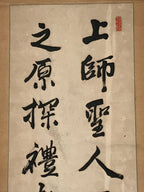 Japanese Hanging Scroll Vtg 1941 Calligraphy Black Kakejiku Chagake SC855