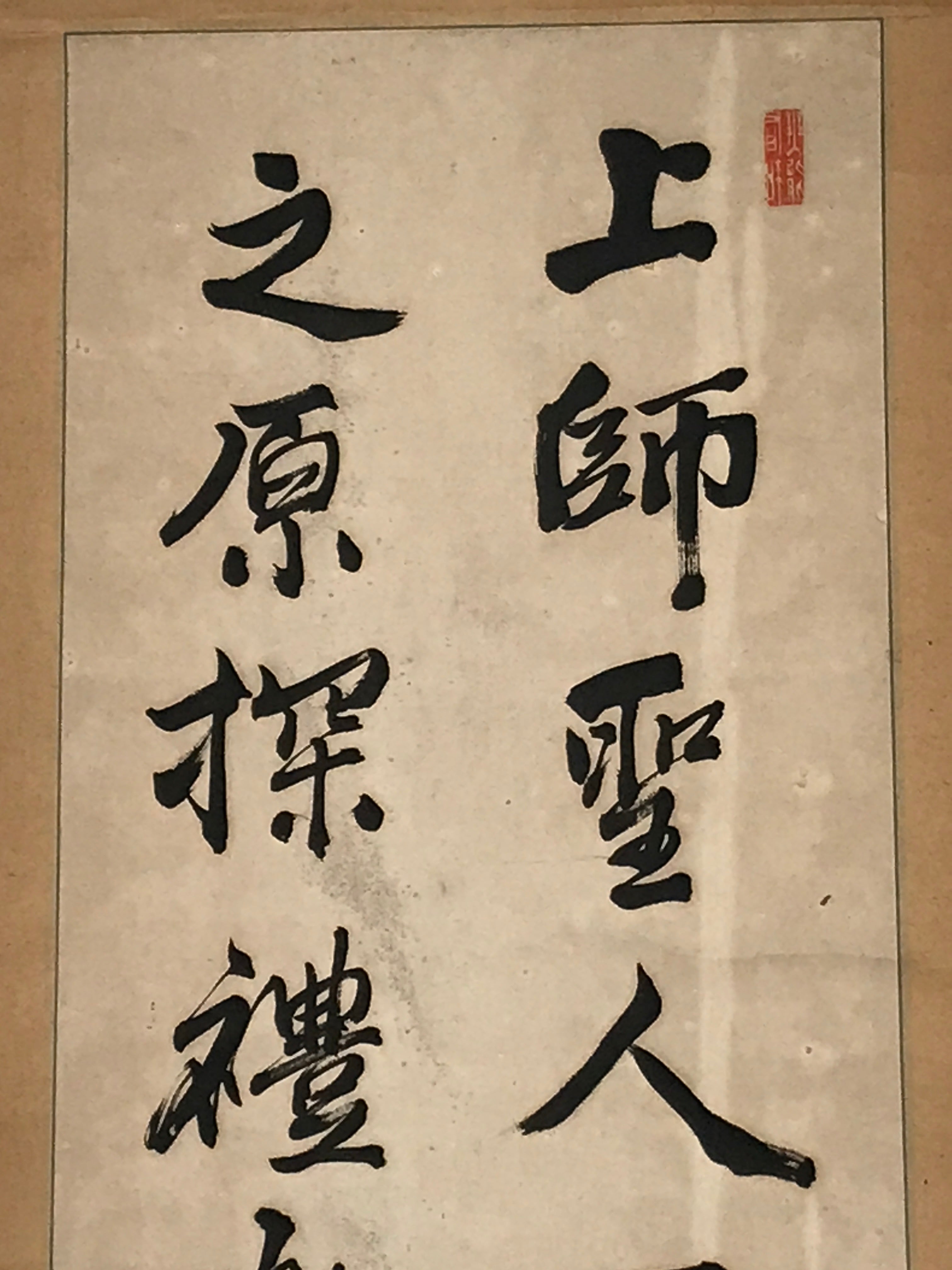Japanese Hanging Scroll Vtg 1941 Calligraphy Black Kakejiku Chagake SC855