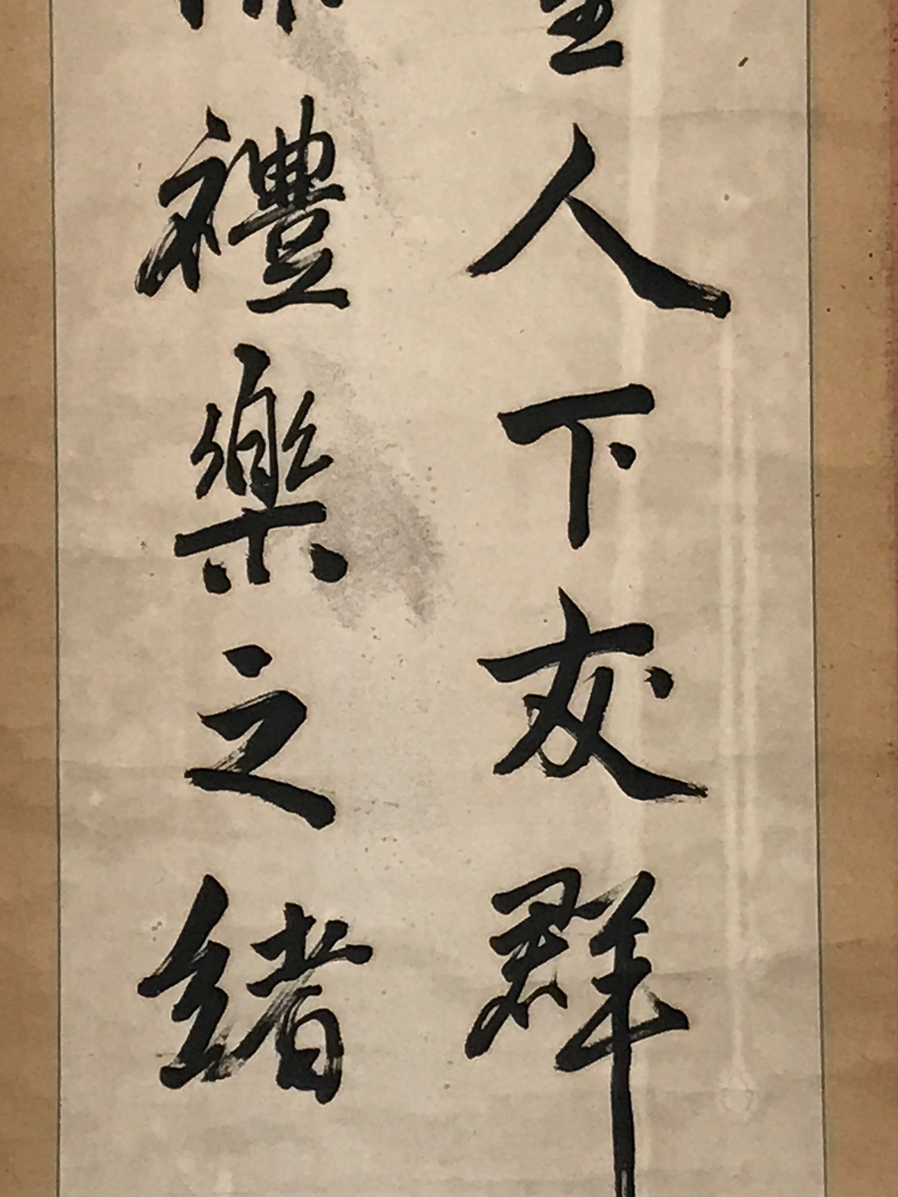 Japanese Hanging Scroll Vtg 1941 Calligraphy Black Kakejiku Chagake SC855