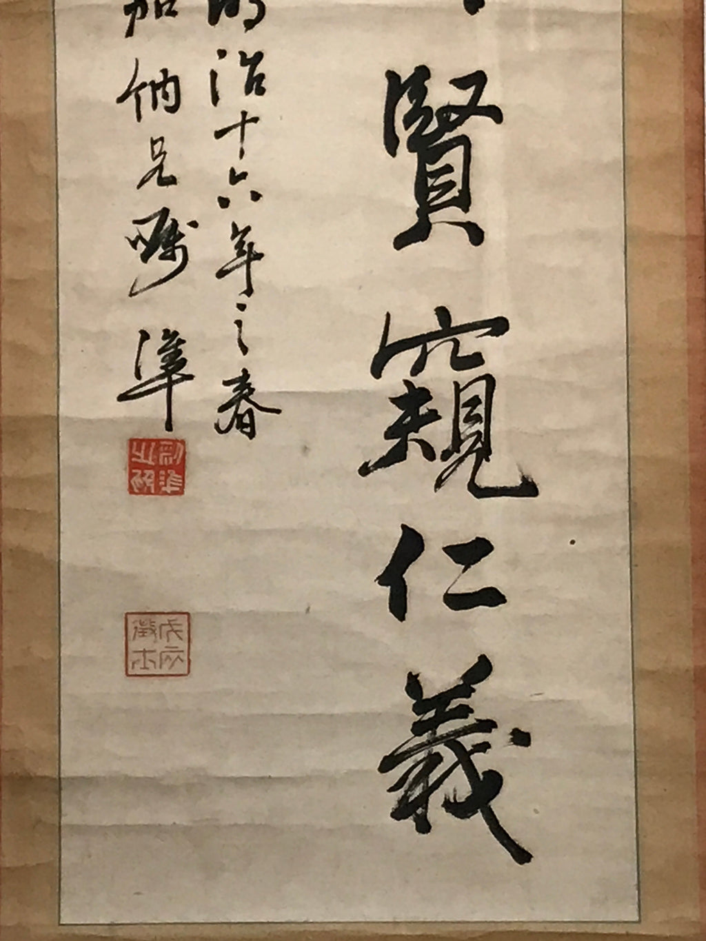 Japanese Hanging Scroll Vtg 1941 Calligraphy Black Kakejiku Chagake SC855