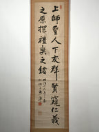 Japanese Hanging Scroll Vtg 1941 Calligraphy Black Kakejiku Chagake SC855