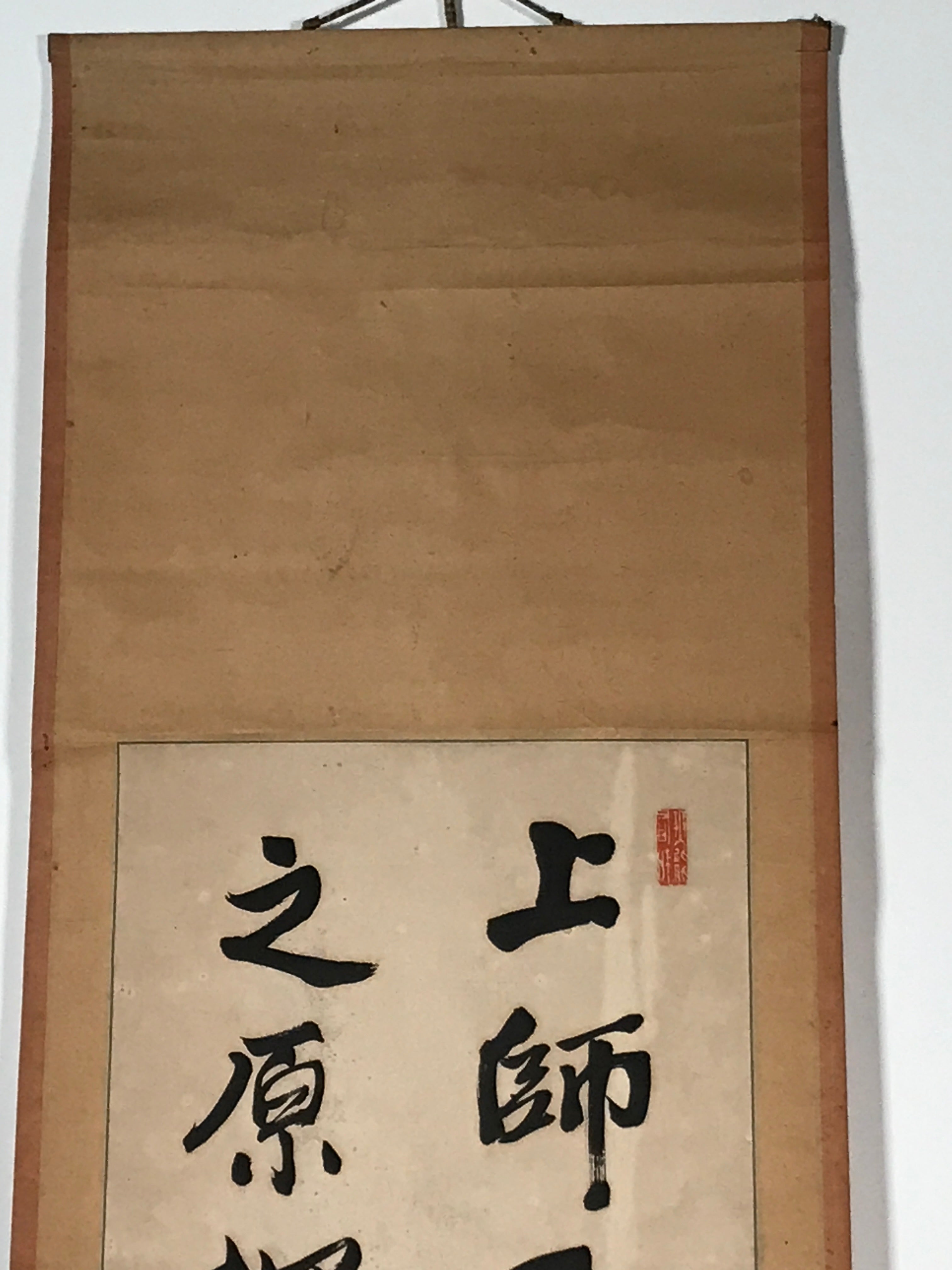 Japanese Hanging Scroll Vtg 1941 Calligraphy Black Kakejiku Chagake SC855