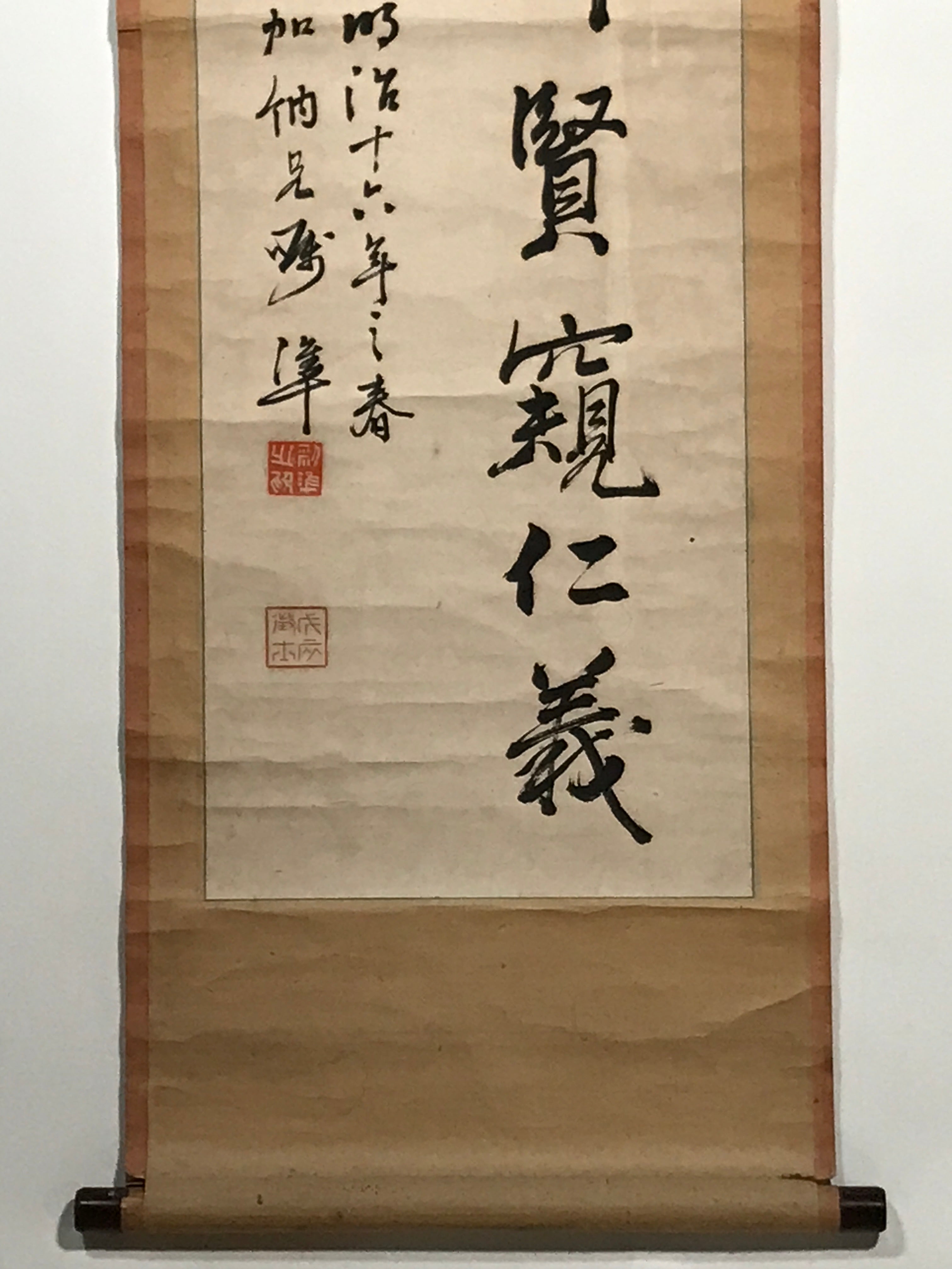 Japanese Hanging Scroll Vtg 1941 Calligraphy Black Kakejiku Chagake SC855
