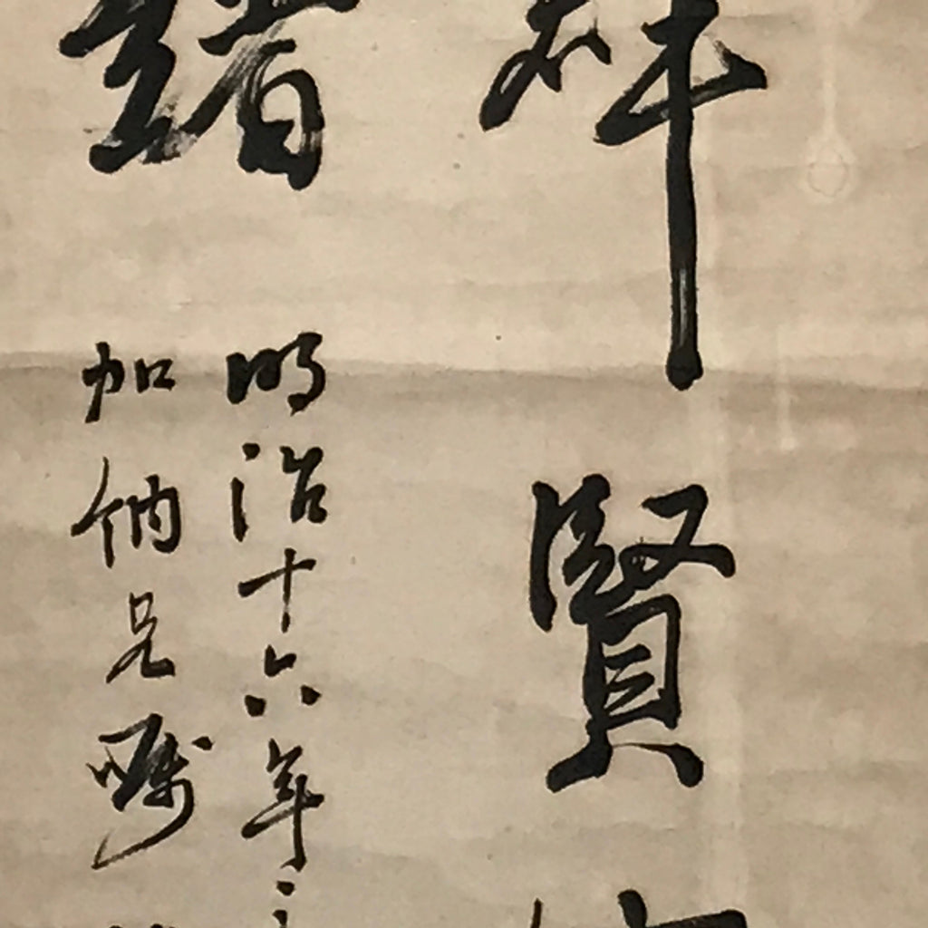 Japanese Hanging Scroll Vtg 1941 Calligraphy Black Kakejiku Chagake SC855