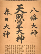 Japanese Hanging Scroll Vtg 3 Gods Shinto Hachiman Amaterasu Kasuga SC913