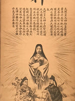 Japanese Hanging Scroll Vtg 3 Gods Shinto Hachiman Amaterasu Kasuga SC913