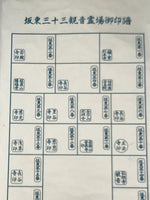 Japanese Hanging Scroll Vtg Bando 33 Kannon Pilgrimage Goshuin Nokyojiku SC885