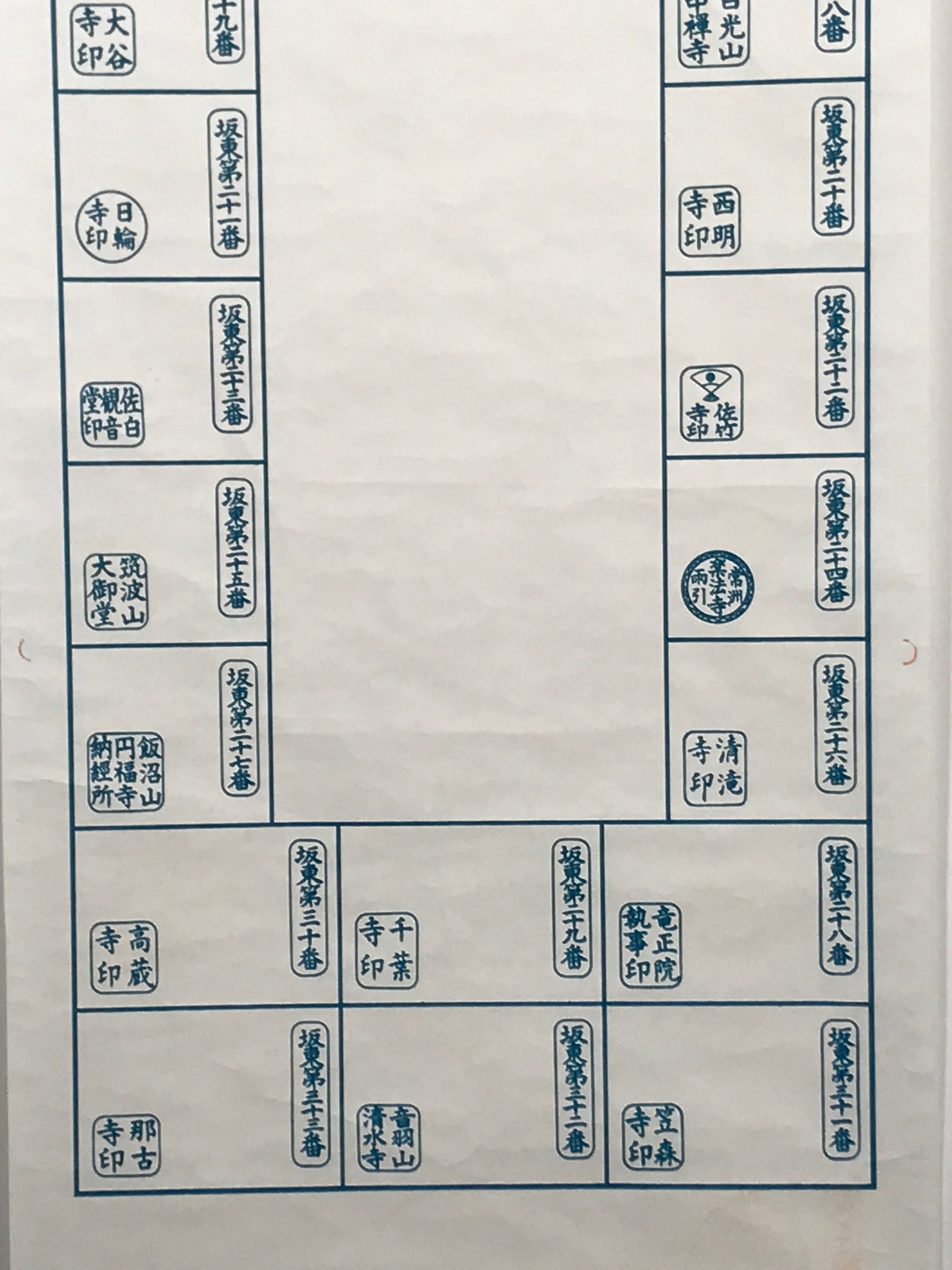 Japanese Hanging Scroll Vtg Bando 33 Kannon Pilgrimage Goshuin Nokyojiku SC885