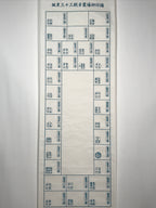 Japanese Hanging Scroll Vtg Bando 33 Kannon Pilgrimage Goshuin Nokyojiku SC885
