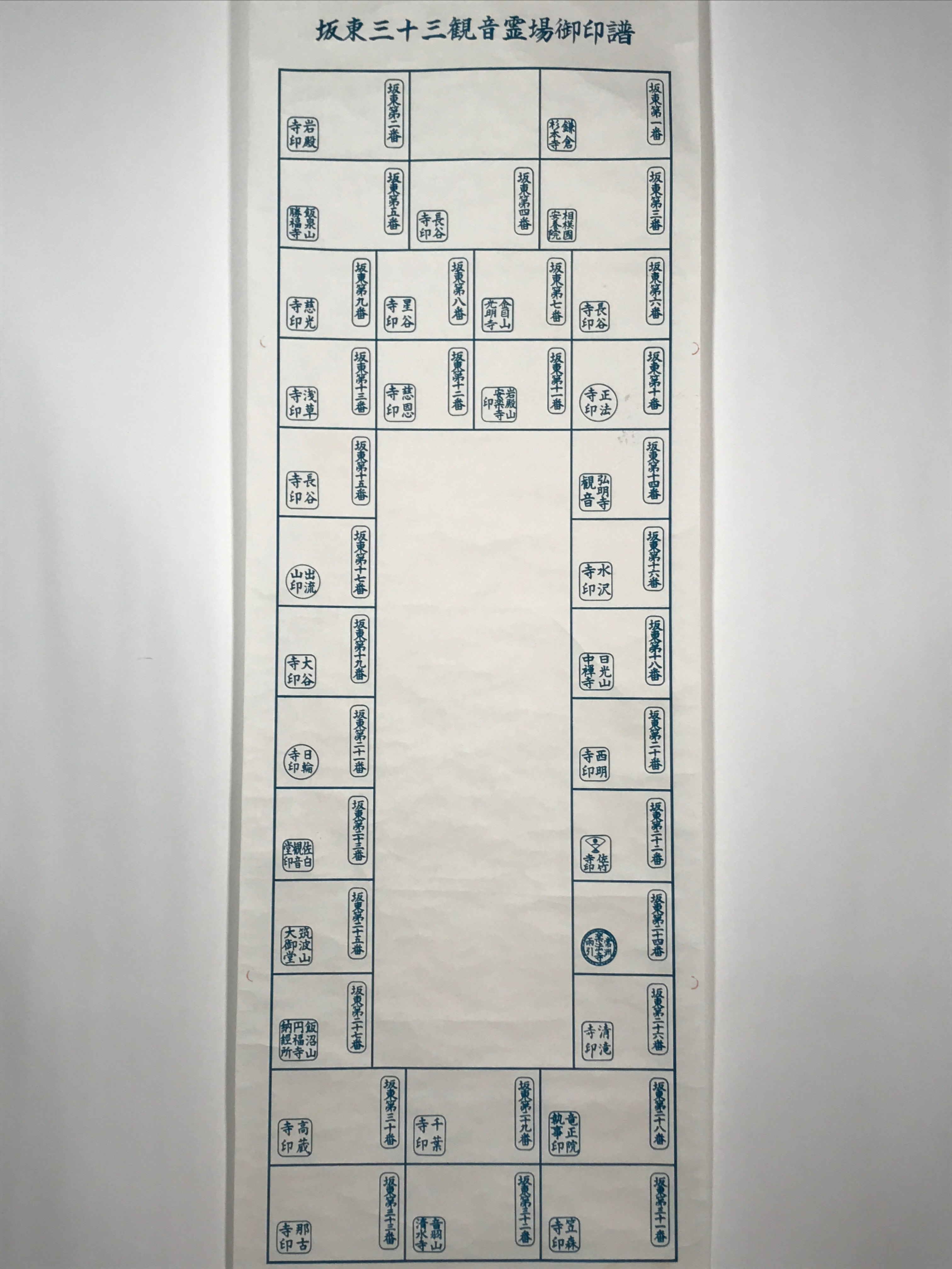 Japanese Hanging Scroll Vtg Bando 33 Kannon Pilgrimage Goshuin Nokyojiku SC885