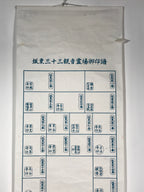 Japanese Hanging Scroll Vtg Bando 33 Kannon Pilgrimage Goshuin Nokyojiku SC885