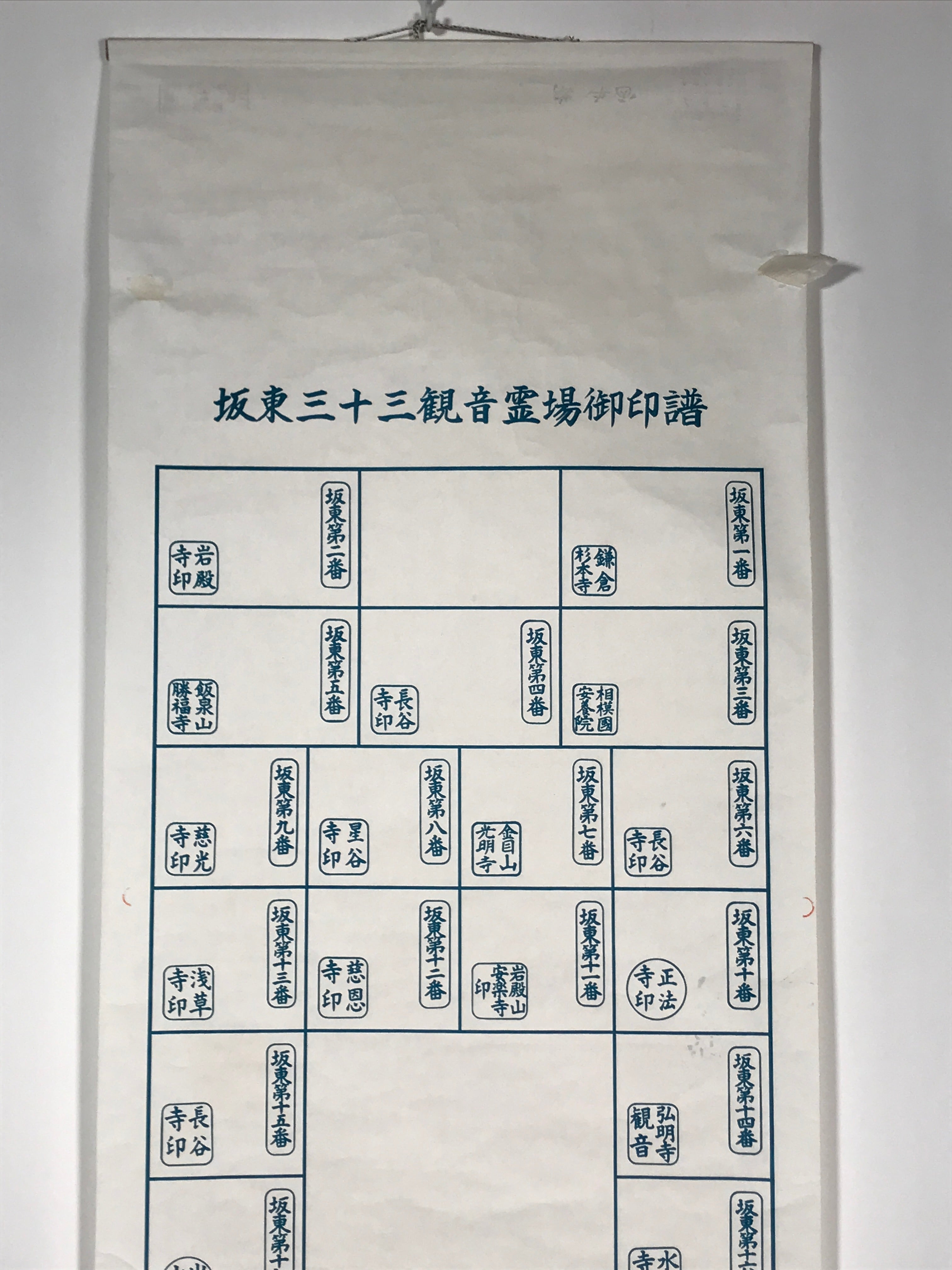 Japanese Hanging Scroll Vtg Bando 33 Kannon Pilgrimage Goshuin Nokyojiku SC885