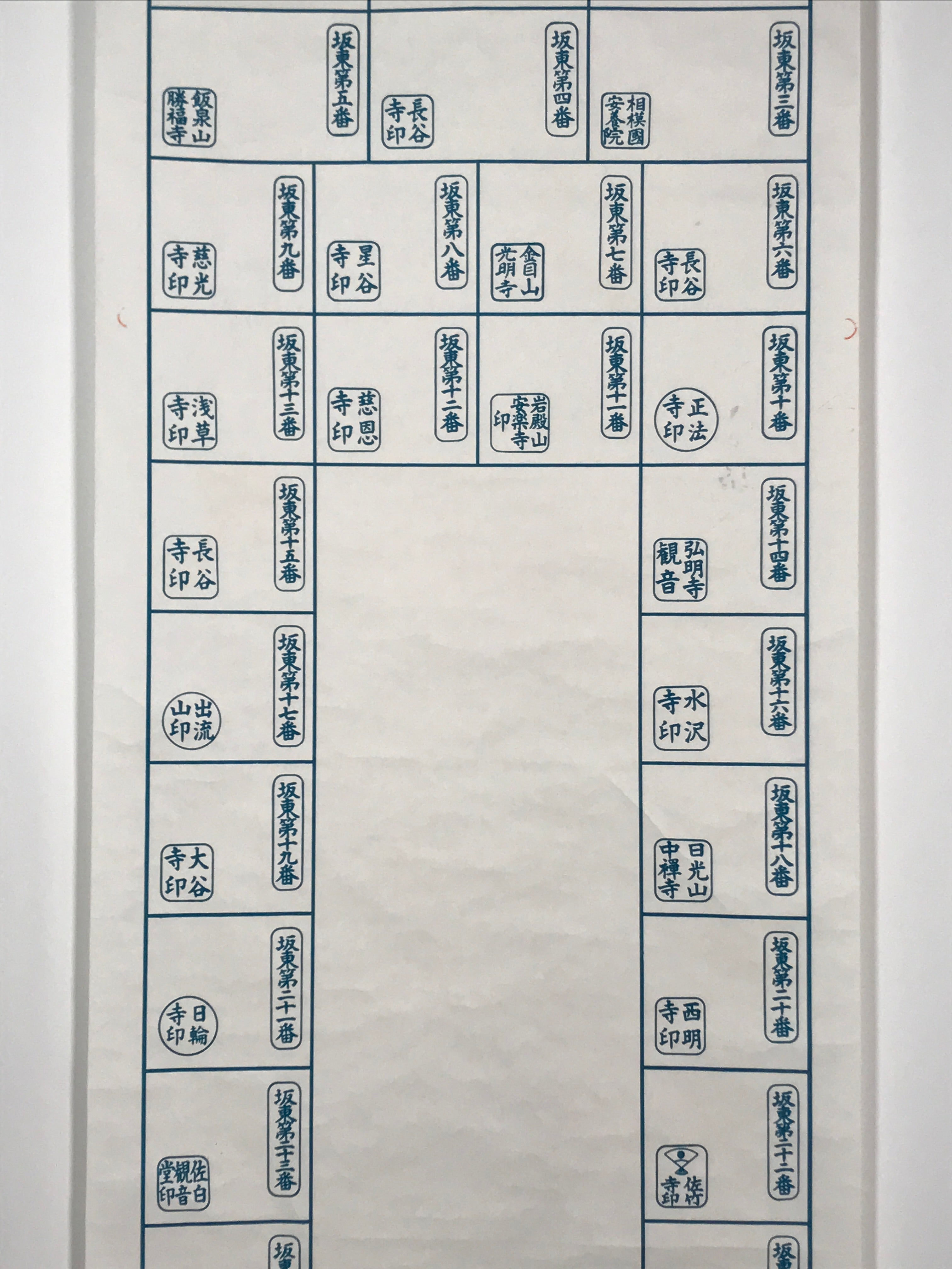 Japanese Hanging Scroll Vtg Bando 33 Kannon Pilgrimage Goshuin Nokyojiku SC885