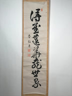 Japanese Hanging Scroll Vtg Black Calligraphy Kakejiku Chagake SC943