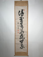 Japanese Hanging Scroll Vtg Black Calligraphy Kakejiku Chagake SC943