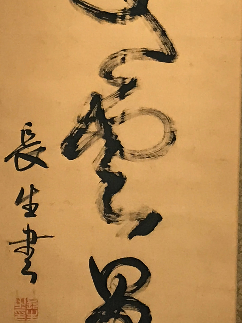 Japanese Hanging Scroll Vtg Black Calligraphy Kakejiku Chagake SC944