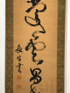 Japanese Hanging Scroll Vtg Black Calligraphy Kakejiku Chagake SC944