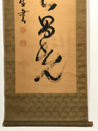 Japanese Hanging Scroll Vtg Black Calligraphy Kakejiku Chagake SC944