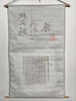 Japanese Hanging Scroll Vtg Buddhist Heart Sutra Kakejiku Chagake SC925