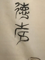 Japanese Hanging Scroll Vtg Calligraphed Name Face Illustration Kakejiku SC937