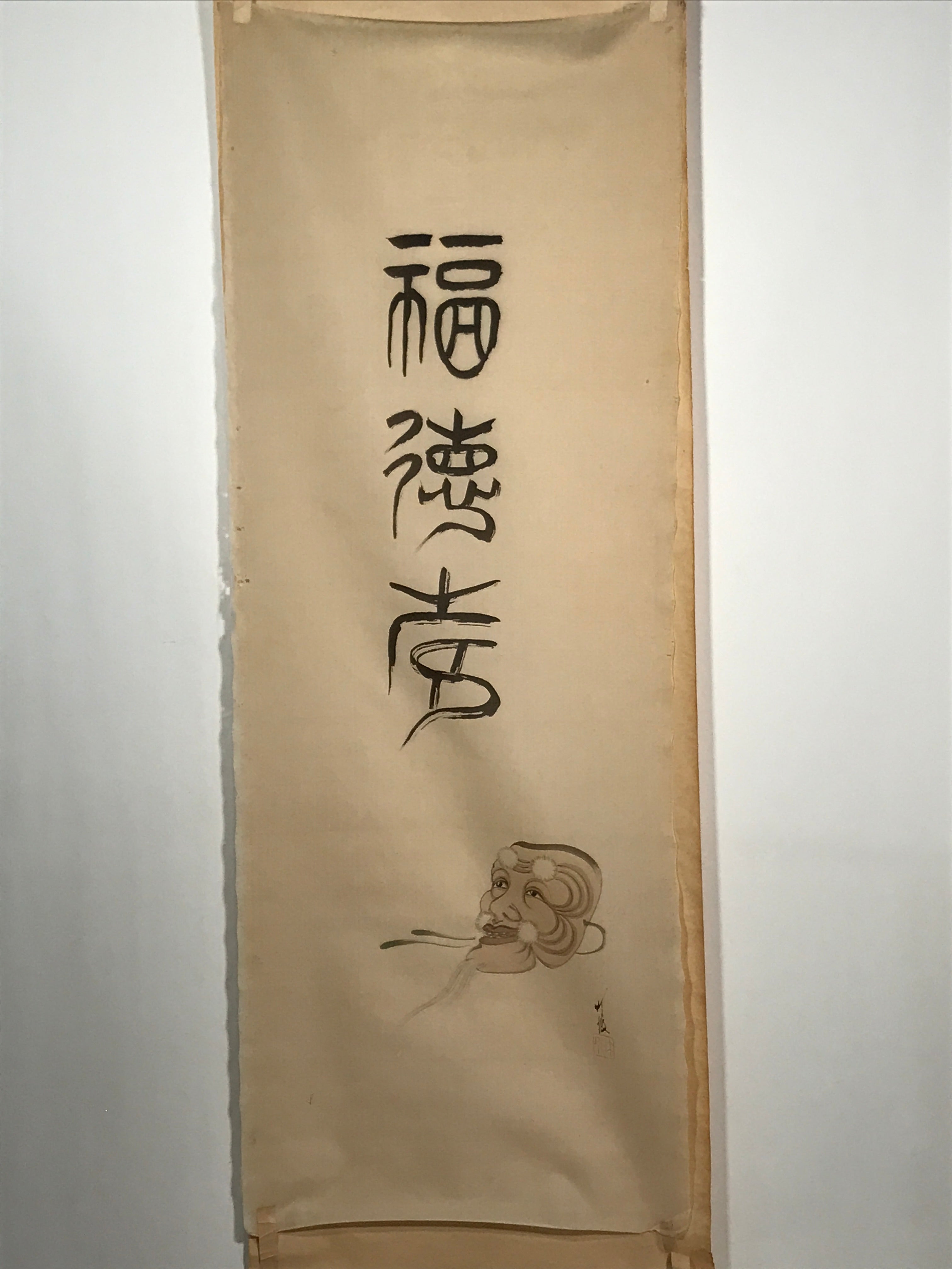 Japanese Hanging Scroll Vtg Calligraphed Name Face Illustration Kakejiku SC937