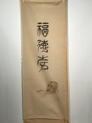 Japanese Hanging Scroll Vtg Calligraphed Name Face Illustration Kakejiku SC937