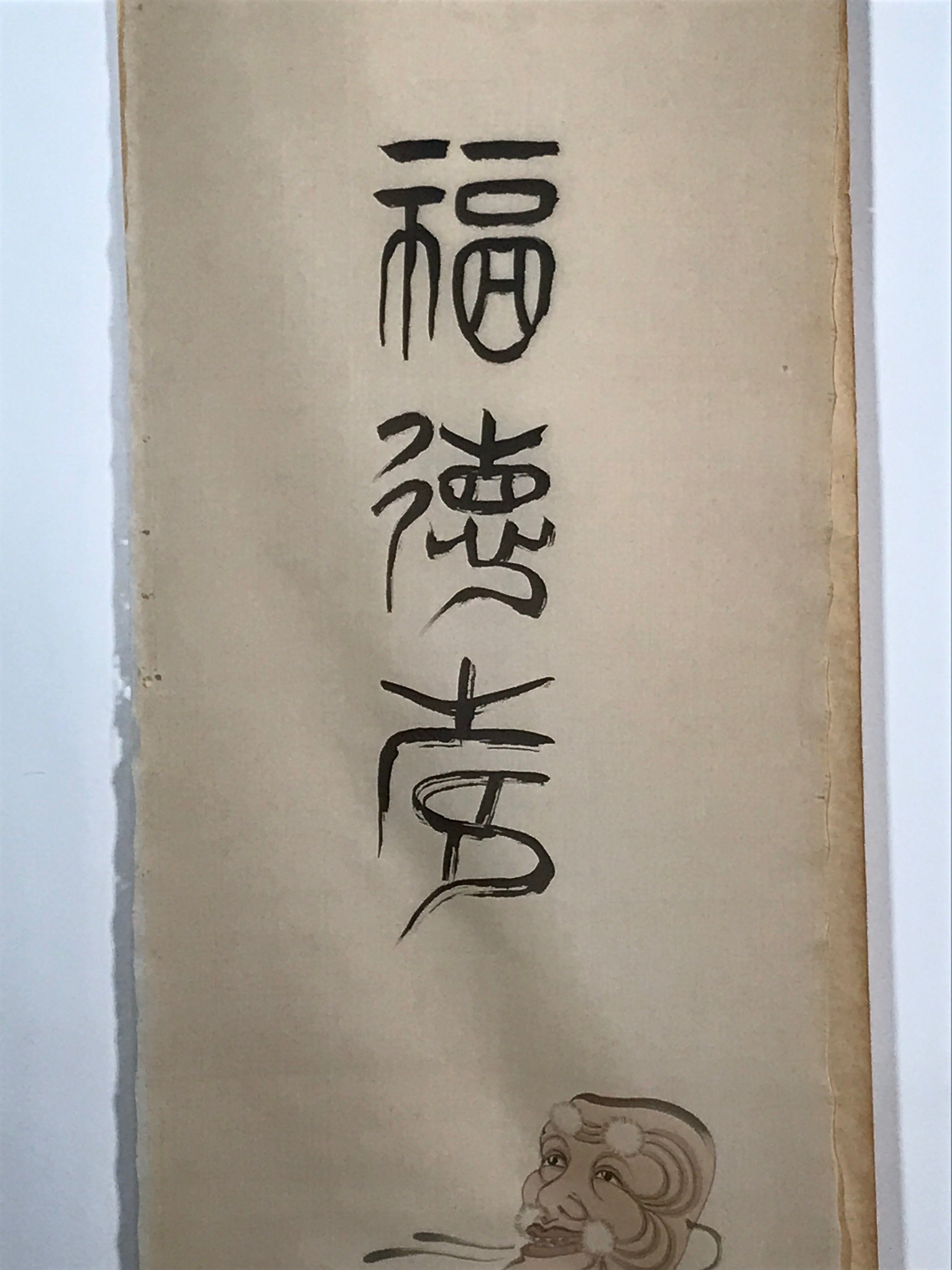 Japanese Hanging Scroll Vtg Calligraphed Name Face Illustration Kakejiku SC937