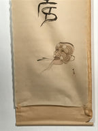 Japanese Hanging Scroll Vtg Calligraphed Name Face Illustration Kakejiku SC937