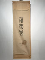 Japanese Hanging Scroll Vtg Calligraphed Name Face Illustration Kakejiku SC937