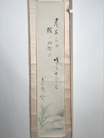 Japanese Hanging Scroll Vtg Calligraphed Poem Grass Kakejiku Chagake SC936