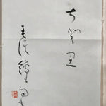 Japanese Hanging Scroll Vtg Calligraphed Poem Grass Kakejiku Chagake SC936