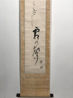 Japanese Hanging Scroll Vtg Calligraphy Black Kakejiku Chagake SC930