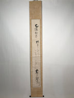 Japanese Hanging Scroll Vtg Calligraphy Black Kakejiku Chagake SC930
