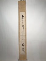 Japanese Hanging Scroll Vtg Calligraphy Black Kakejiku Chagake SC930