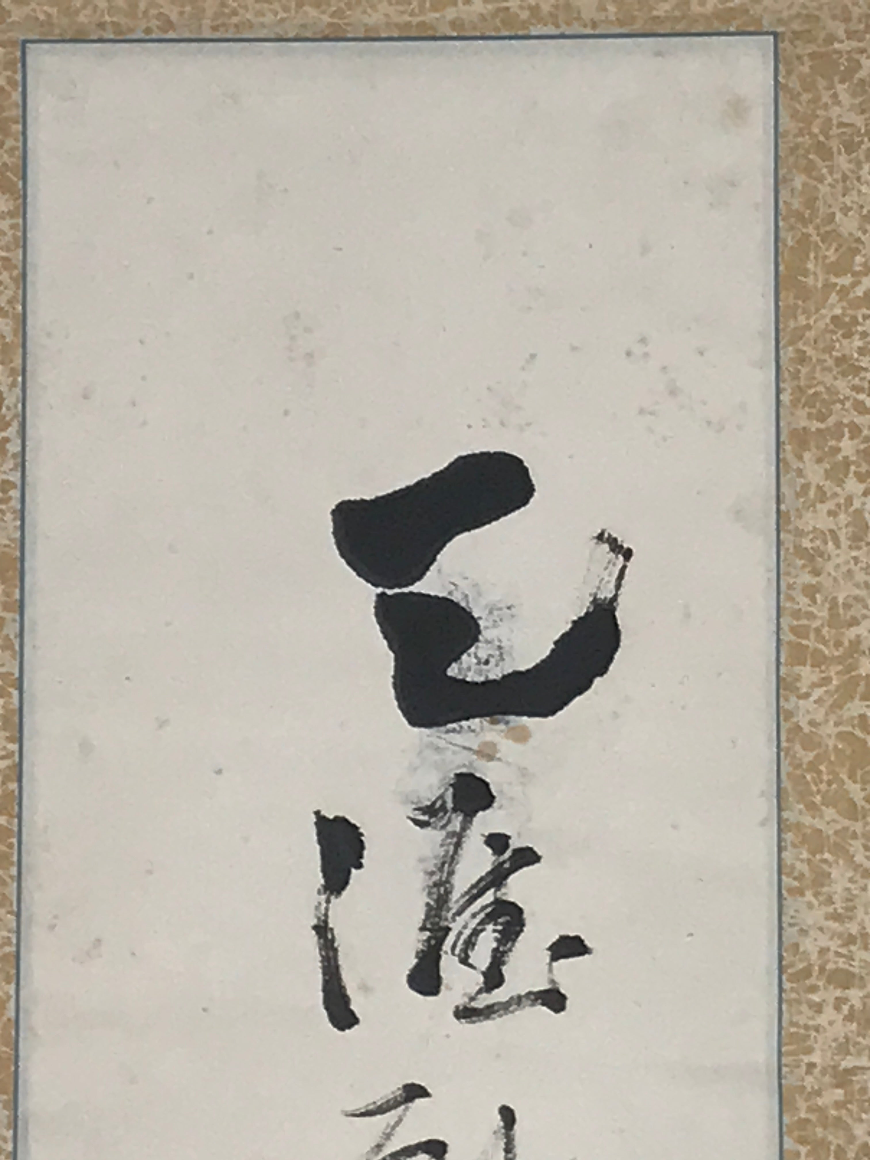 Japanese Hanging Scroll Vtg Calligraphy Black Kakejiku Chagake SC930