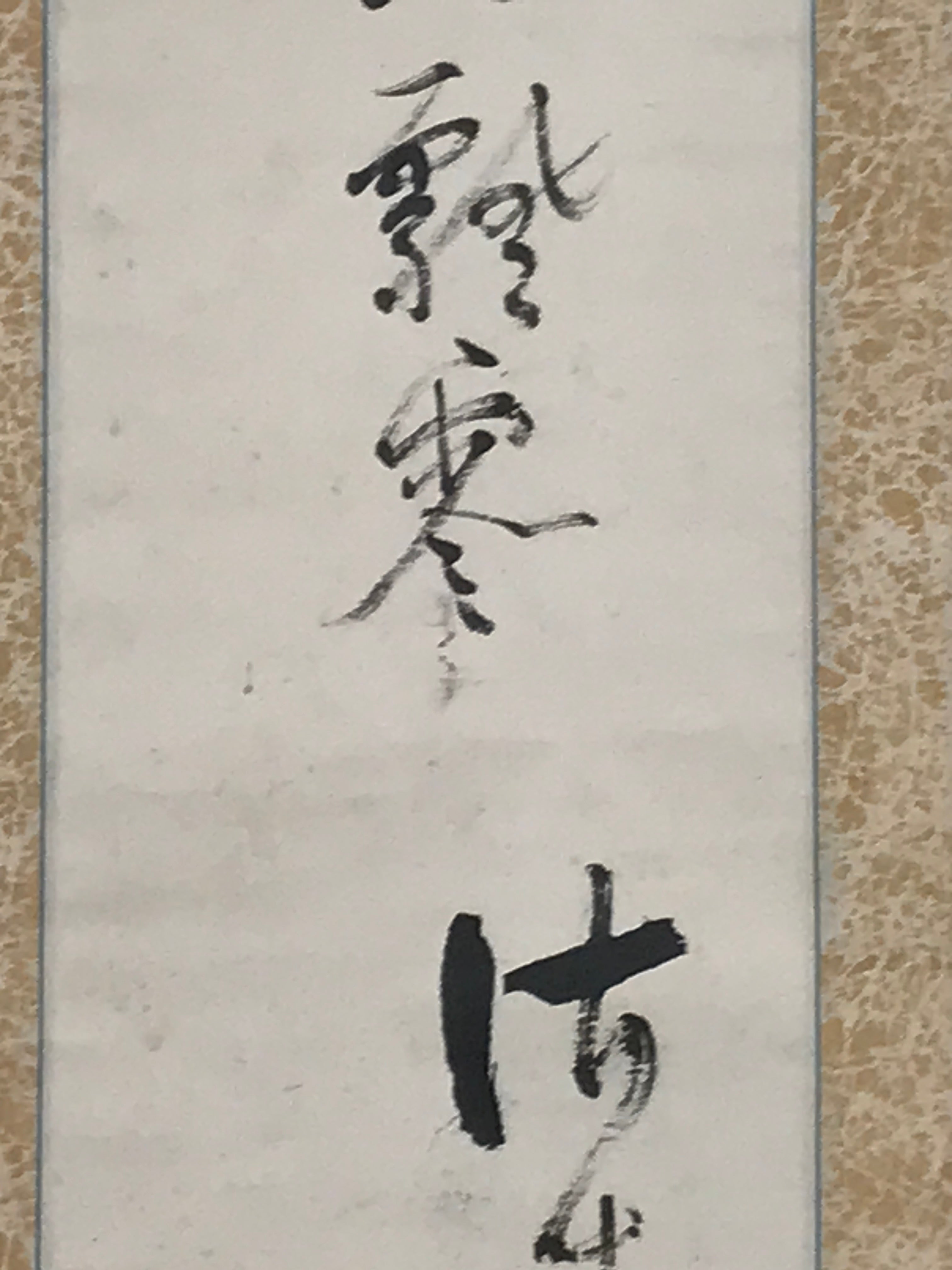 Japanese Hanging Scroll Vtg Calligraphy Black Kakejiku Chagake SC930