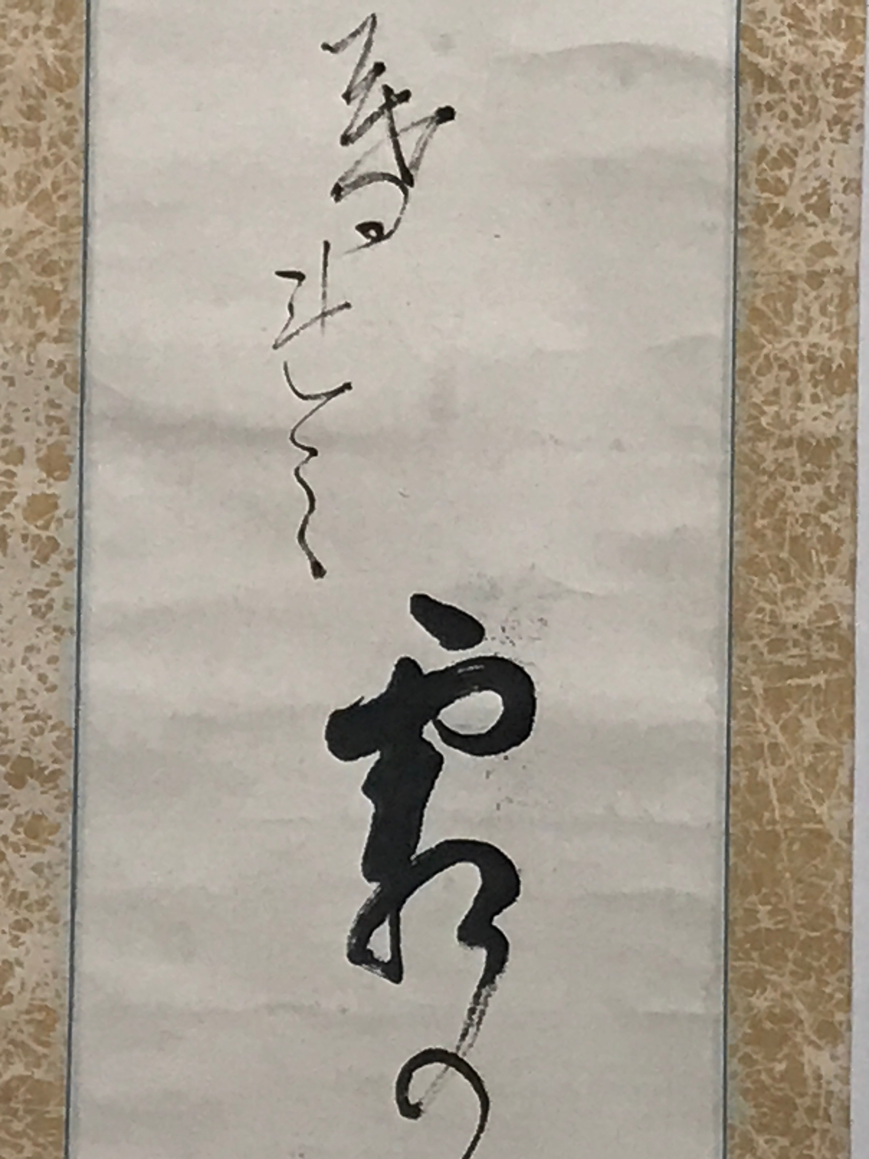 Japanese Hanging Scroll Vtg Calligraphy Black Kakejiku Chagake SC930