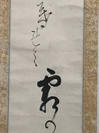 Japanese Hanging Scroll Vtg Calligraphy Black Kakejiku Chagake SC930