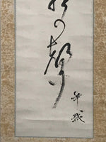 Japanese Hanging Scroll Vtg Calligraphy Black Kakejiku Chagake SC930