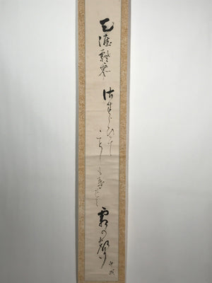 Japanese Hanging Scroll Vtg Calligraphy Black Kakejiku Chagake SC930