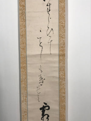 Japanese Hanging Scroll Vtg Calligraphy Black Kakejiku Chagake SC930