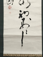 Japanese Hanging Scroll Vtg Calligraphy Black Kakejiku Chagake SC988
