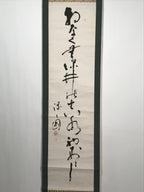 Japanese Hanging Scroll Vtg Calligraphy Black Kakejiku Chagake SC988