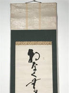 Japanese Hanging Scroll Vtg Calligraphy Black Kakejiku Chagake SC988